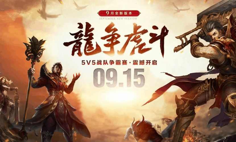 变态传奇倍攻合击版全阶段攻略 新手入门到后期霸服技巧