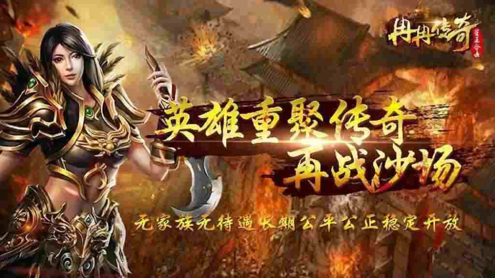 1.85英雄合击复古攻略 新手入门到高阶称霸全指南