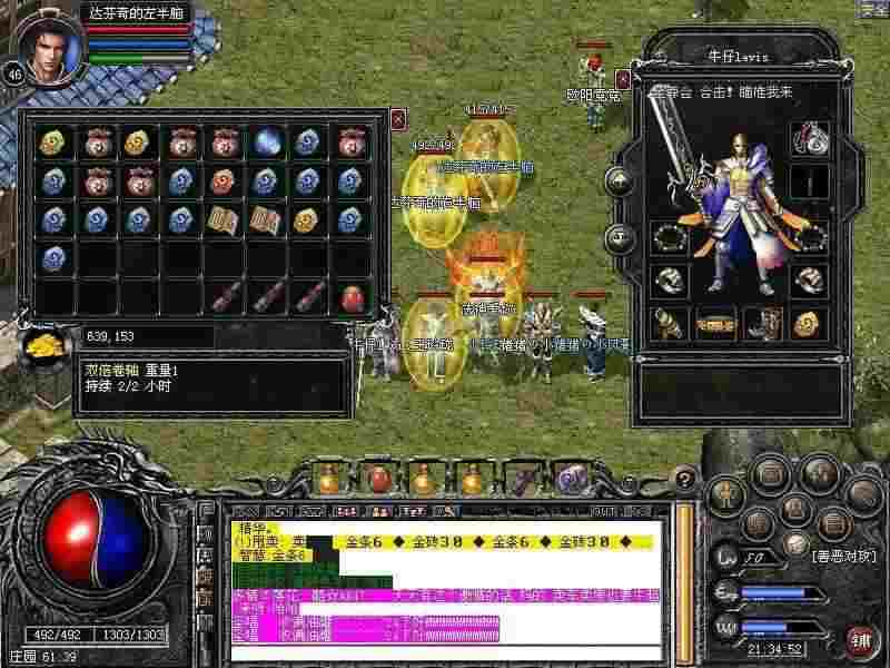 超级漫画英雄合击下载攻略 热血传奇私服合击玩法全解析